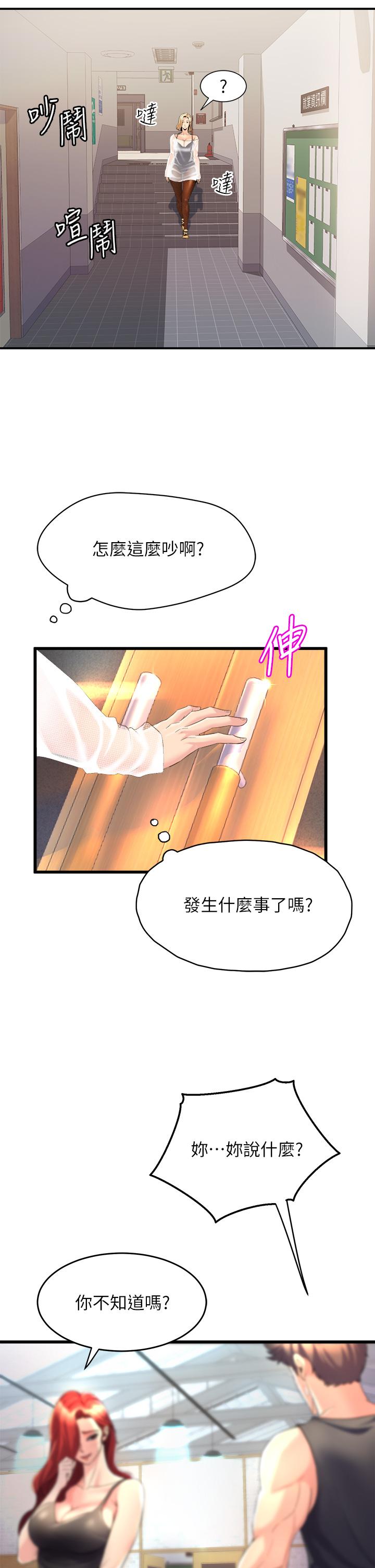 韩国漫画舞蹈系学姐们韩漫_舞蹈系学姐们-第5话-别以为做爱就能扯平在线免费阅读-韩国漫画-第9张图片