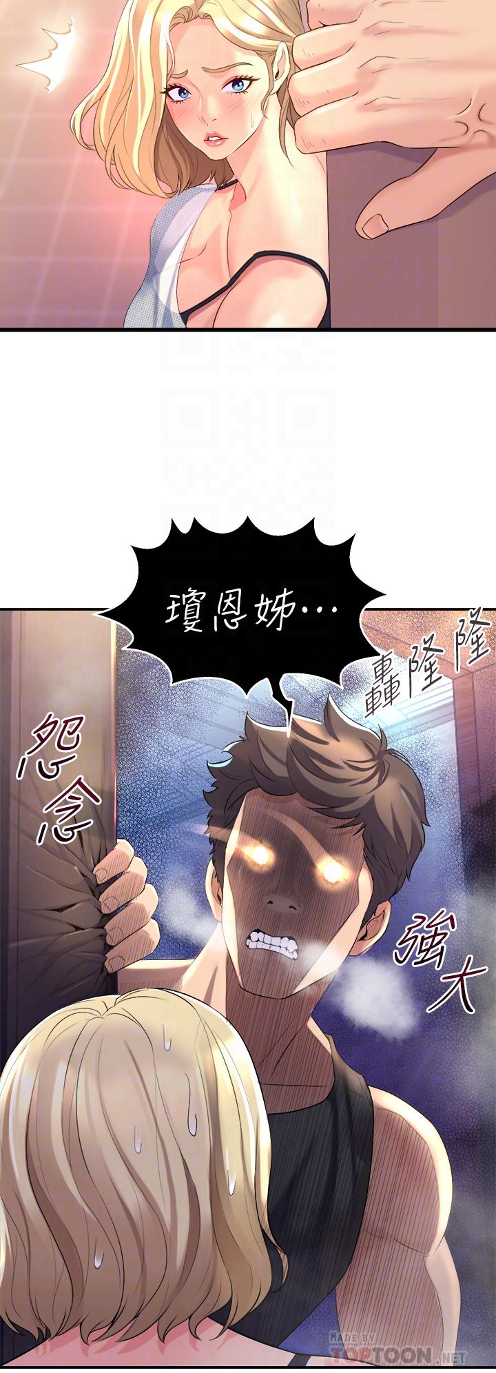 韩国漫画舞蹈系学姐们韩漫_舞蹈系学姐们-第5话-别以为做爱就能扯平在线免费阅读-韩国漫画-第12张图片