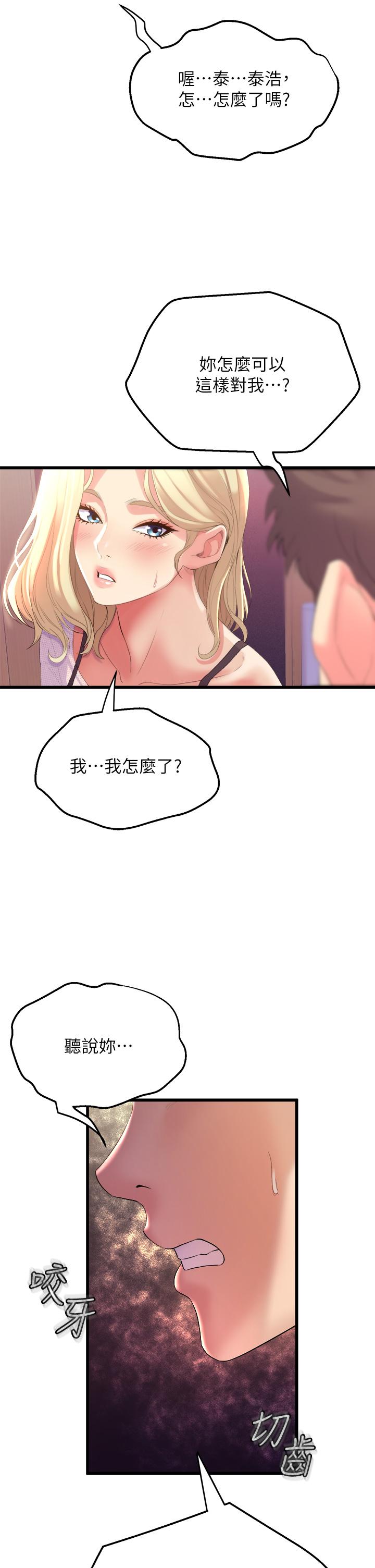 韩国漫画舞蹈系学姐们韩漫_舞蹈系学姐们-第5话-别以为做爱就能扯平在线免费阅读-韩国漫画-第13张图片