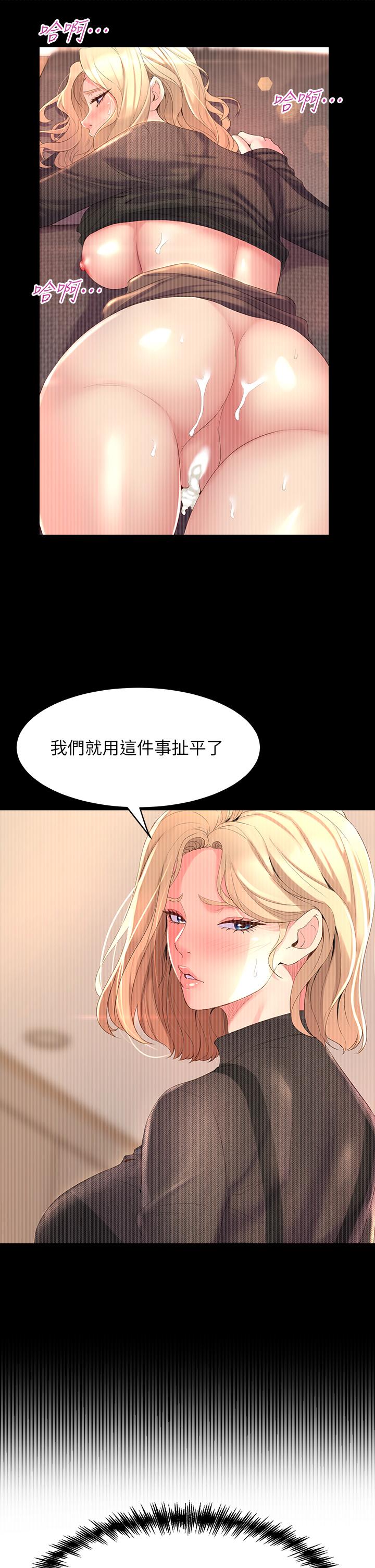 韩国漫画舞蹈系学姐们韩漫_舞蹈系学姐们-第5话-别以为做爱就能扯平在线免费阅读-韩国漫画-第21张图片