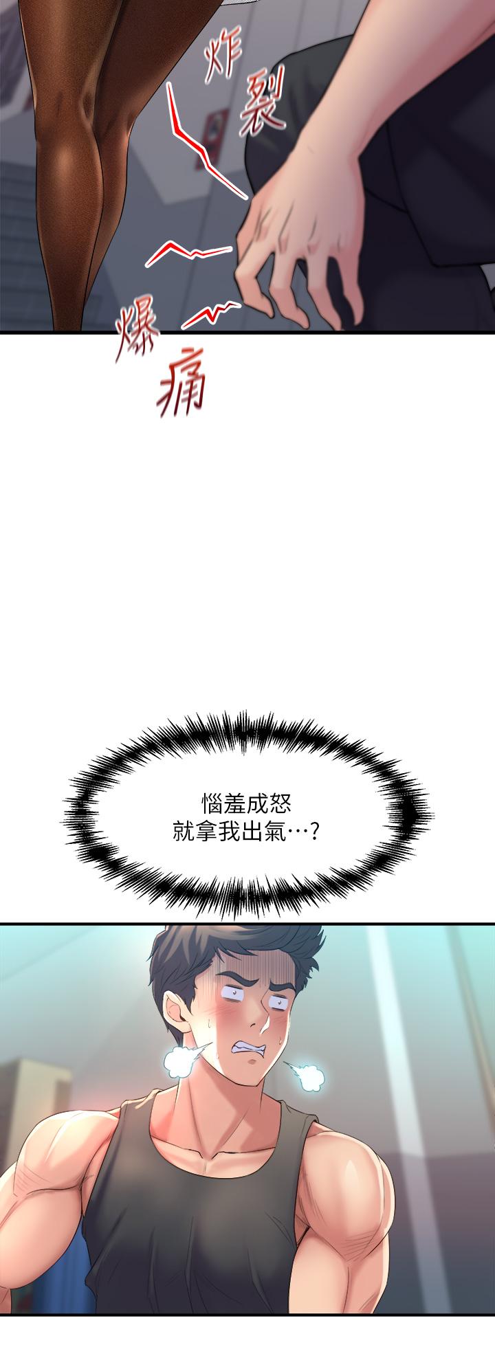 韩国漫画舞蹈系学姐们韩漫_舞蹈系学姐们-第5话-别以为做爱就能扯平在线免费阅读-韩国漫画-第28张图片