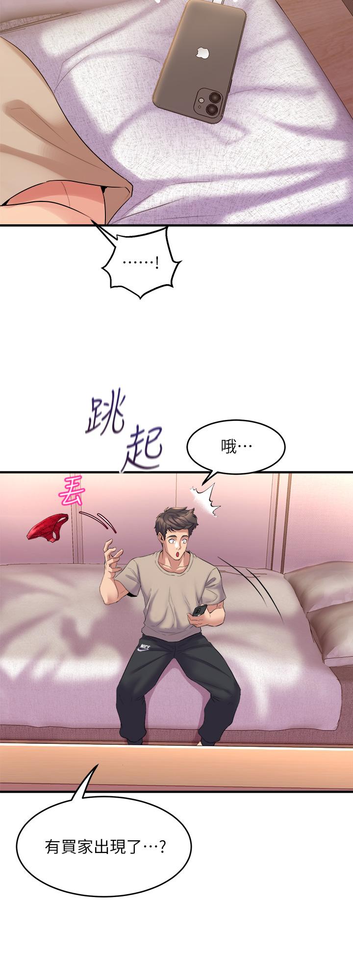 韩国漫画舞蹈系学姐们韩漫_舞蹈系学姐们-第5话-别以为做爱就能扯平在线免费阅读-韩国漫画-第32张图片