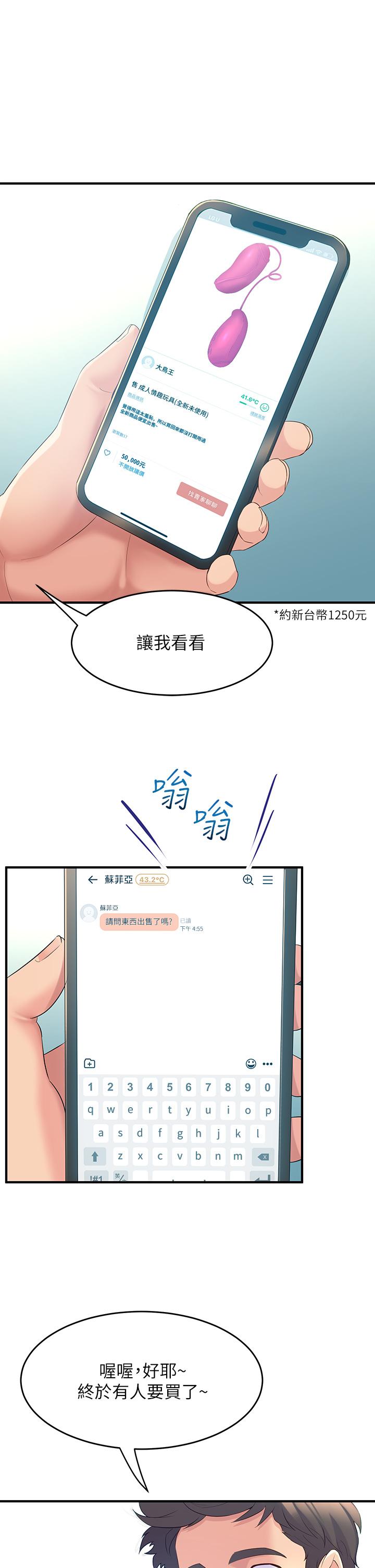 韩国漫画舞蹈系学姐们韩漫_舞蹈系学姐们-第5话-别以为做爱就能扯平在线免费阅读-韩国漫画-第33张图片