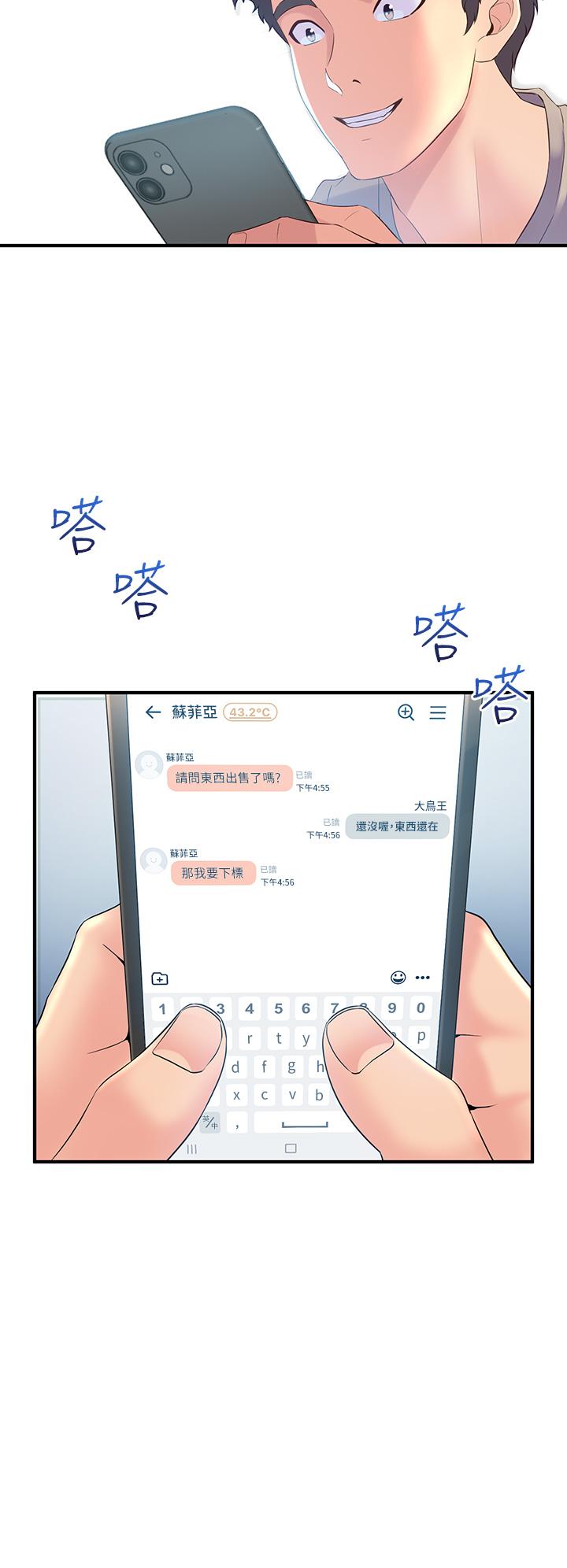 韩国漫画舞蹈系学姐们韩漫_舞蹈系学姐们-第5话-别以为做爱就能扯平在线免费阅读-韩国漫画-第34张图片