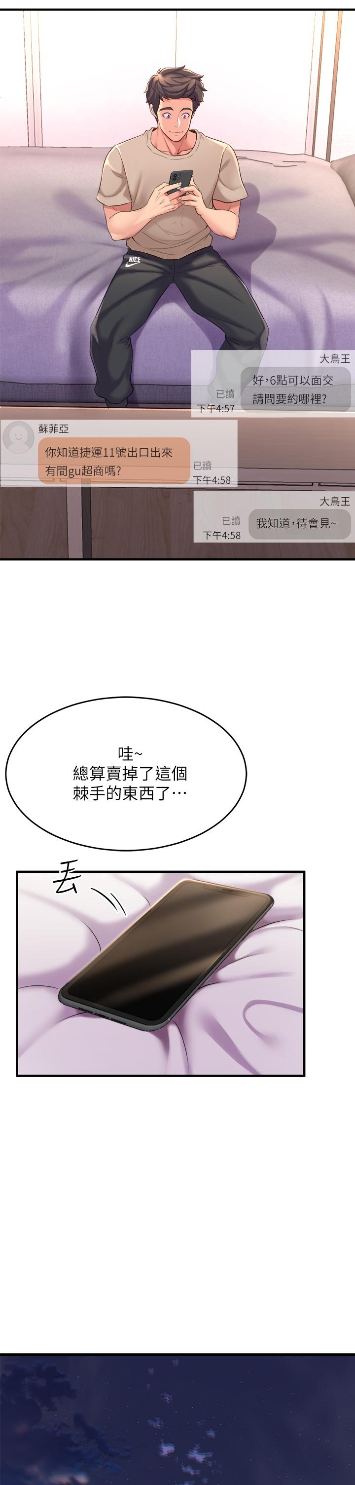 韩国漫画舞蹈系学姐们韩漫_舞蹈系学姐们-第5话-别以为做爱就能扯平在线免费阅读-韩国漫画-第35张图片