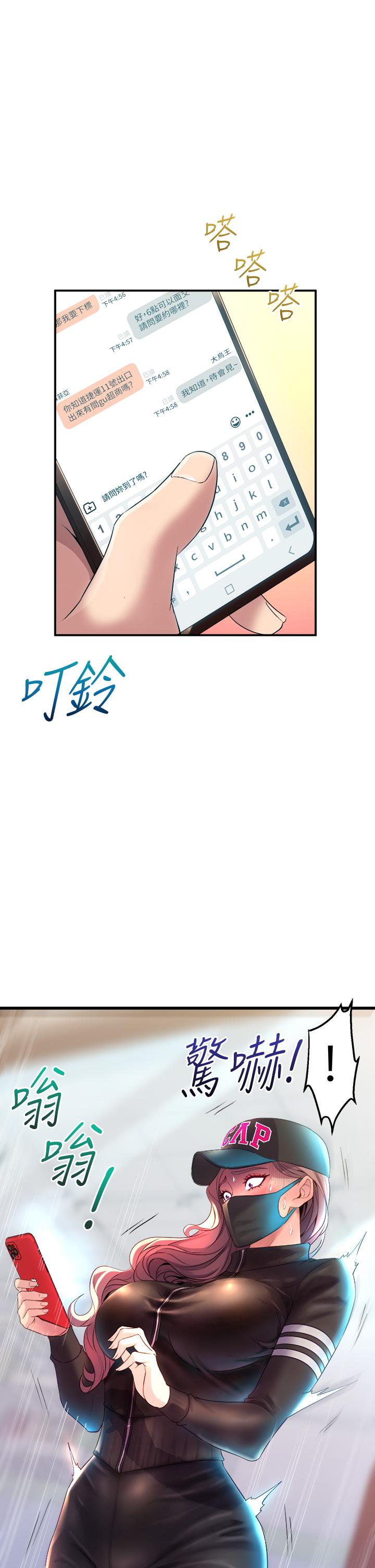 韩国漫画舞蹈系学姐们韩漫_舞蹈系学姐们-第5话-别以为做爱就能扯平在线免费阅读-韩国漫画-第49张图片