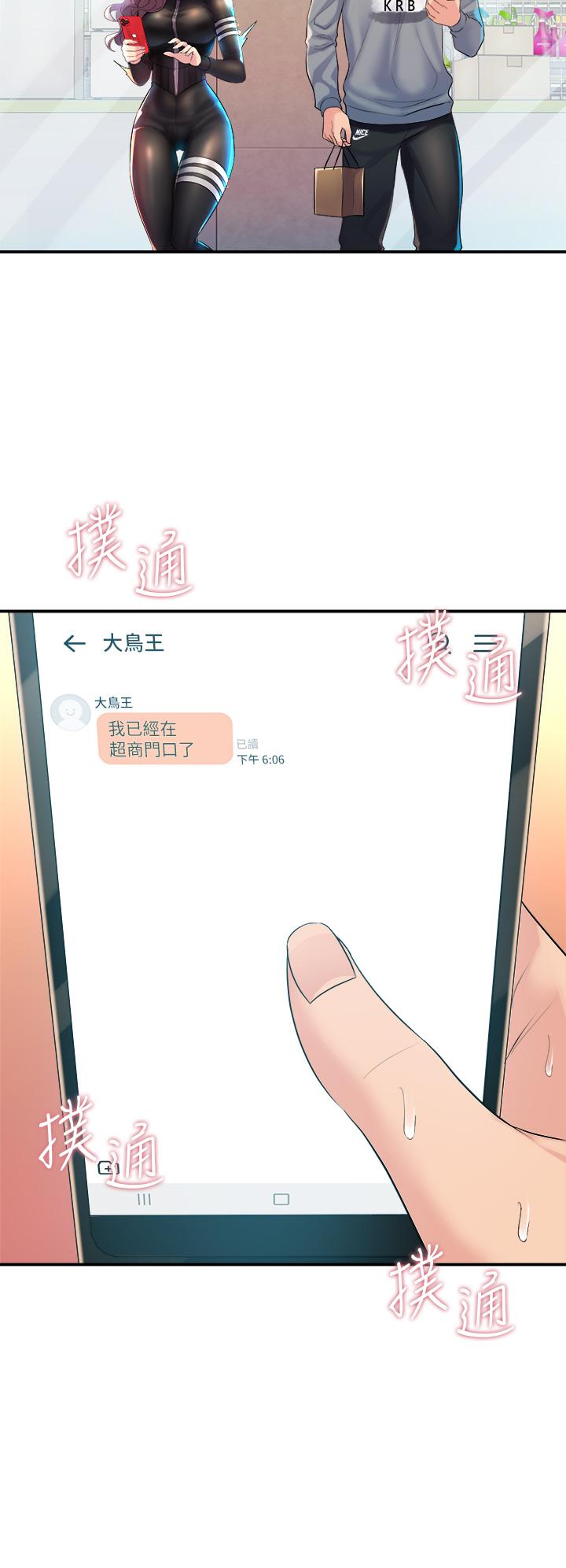 韩国漫画舞蹈系学姐们韩漫_舞蹈系学姐们-第5话-别以为做爱就能扯平在线免费阅读-韩国漫画-第52张图片