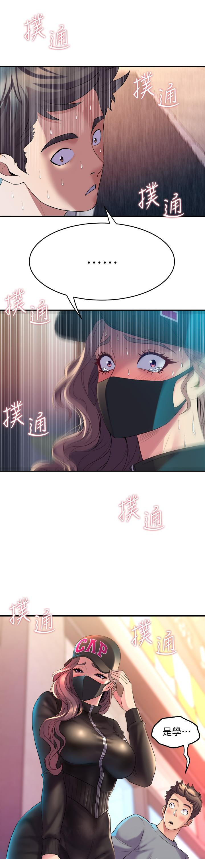 韩国漫画舞蹈系学姐们韩漫_舞蹈系学姐们-第5话-别以为做爱就能扯平在线免费阅读-韩国漫画-第53张图片