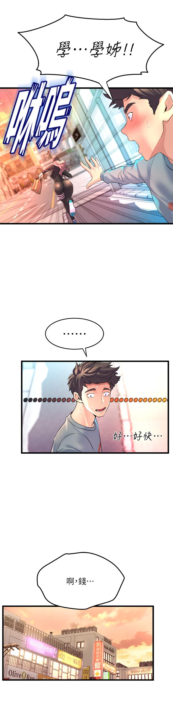 韩国漫画舞蹈系学姐们韩漫_舞蹈系学姐们-第6话-特别让你内射在线免费阅读-韩国漫画-第7张图片