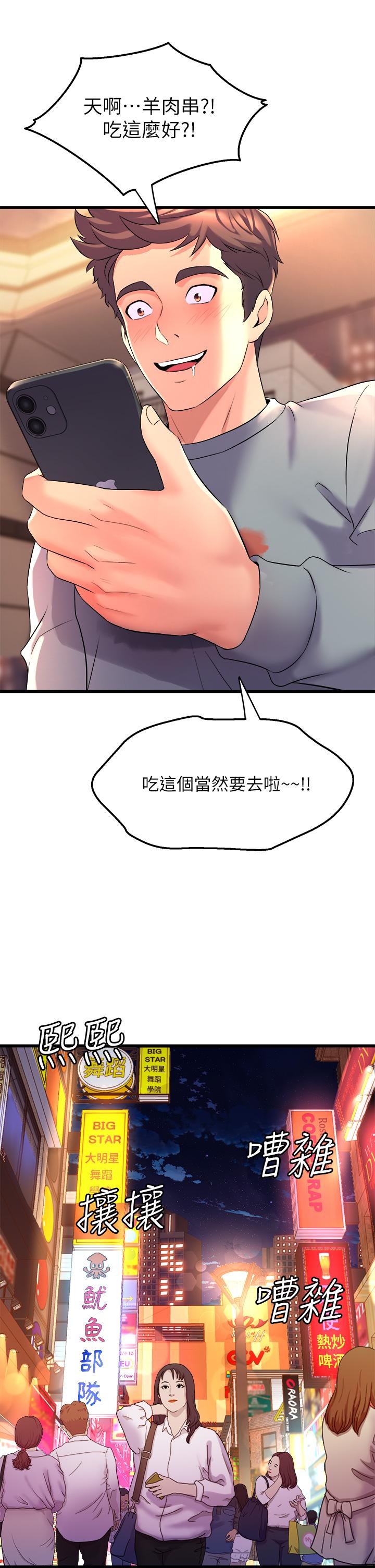 韩国漫画舞蹈系学姐们韩漫_舞蹈系学姐们-第6话-特别让你内射在线免费阅读-韩国漫画-第19张图片