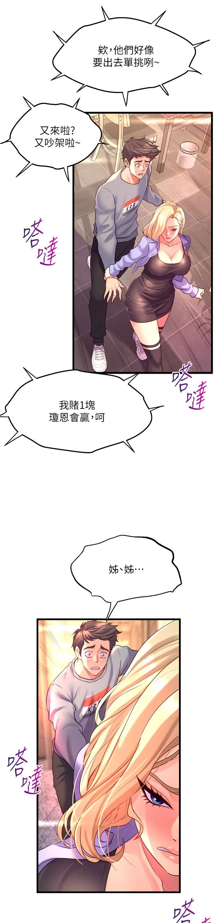 韩国漫画舞蹈系学姐们韩漫_舞蹈系学姐们-第6话-特别让你内射在线免费阅读-韩国漫画-第35张图片