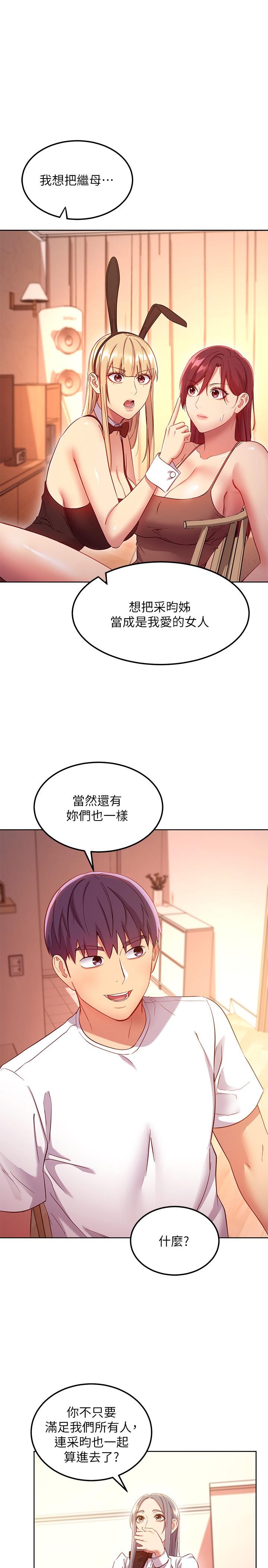 韩国漫画继母的朋友们韩漫_继母的朋友们-第112话-让你看看完美的调教在线免费阅读-韩国漫画-第1张图片