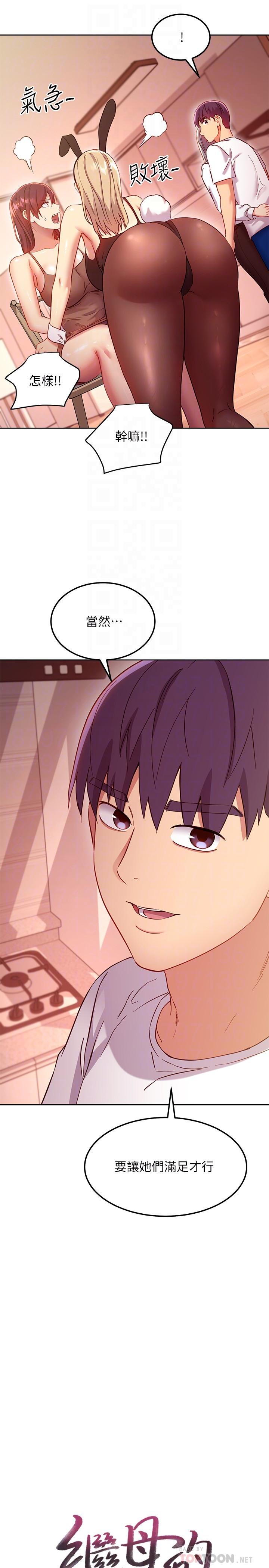 韩国漫画继母的朋友们韩漫_继母的朋友们-第112话-让你看看完美的调教在线免费阅读-韩国漫画-第6张图片