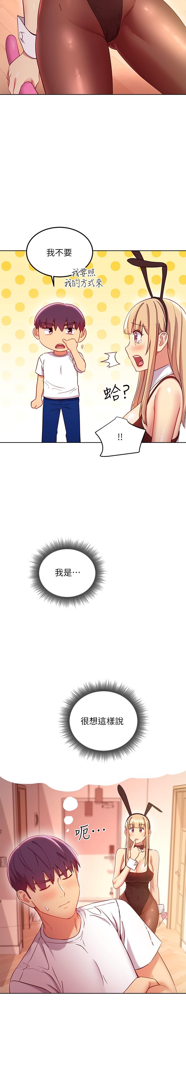 韩国漫画继母的朋友们韩漫_继母的朋友们-第112话-让你看看完美的调教在线免费阅读-韩国漫画-第11张图片