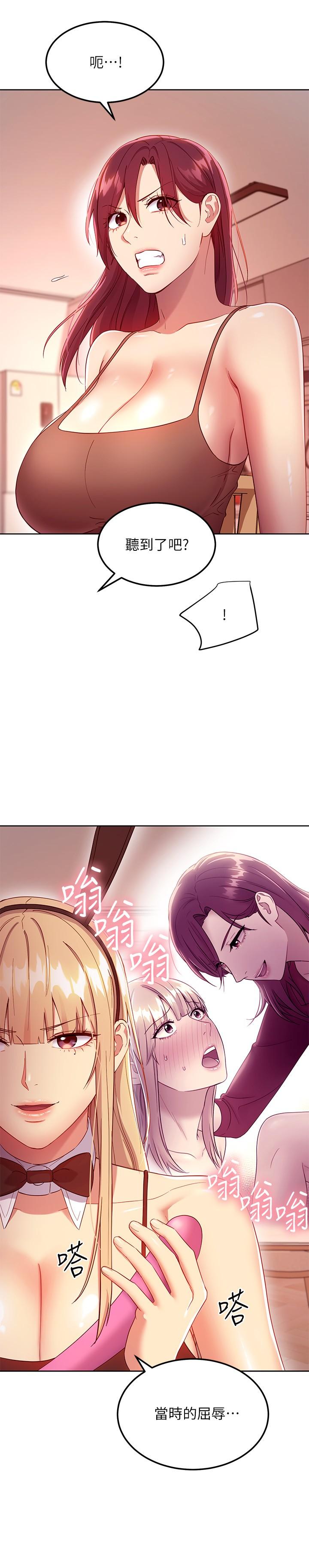 韩国漫画继母的朋友们韩漫_继母的朋友们-第112话-让你看看完美的调教在线免费阅读-韩国漫画-第13张图片
