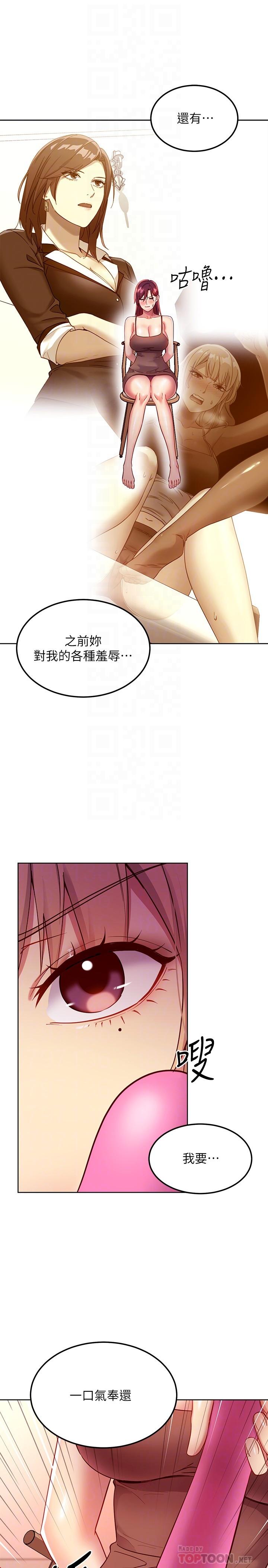 韩国漫画继母的朋友们韩漫_继母的朋友们-第112话-让你看看完美的调教在线免费阅读-韩国漫画-第14张图片