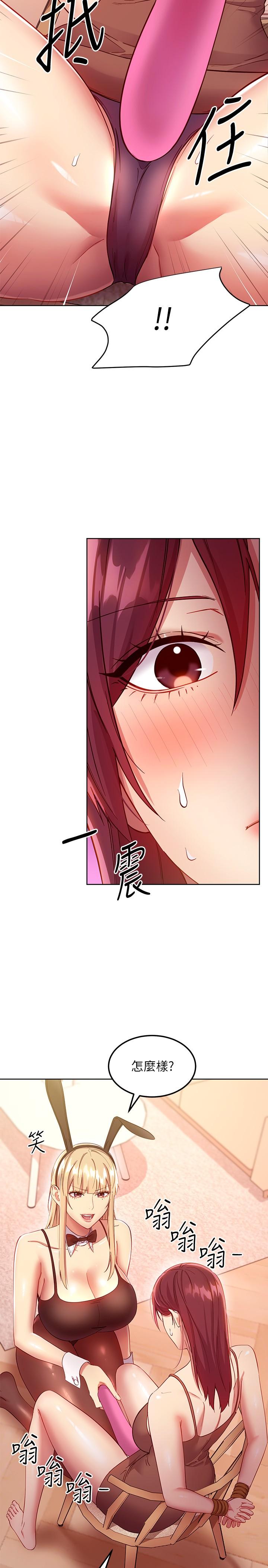 韩国漫画继母的朋友们韩漫_继母的朋友们-第112话-让你看看完美的调教在线免费阅读-韩国漫画-第15张图片