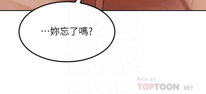 韩国漫画继母的朋友们韩漫_继母的朋友们-第112话-让你看看完美的调教在线免费阅读-韩国漫画-第16张图片