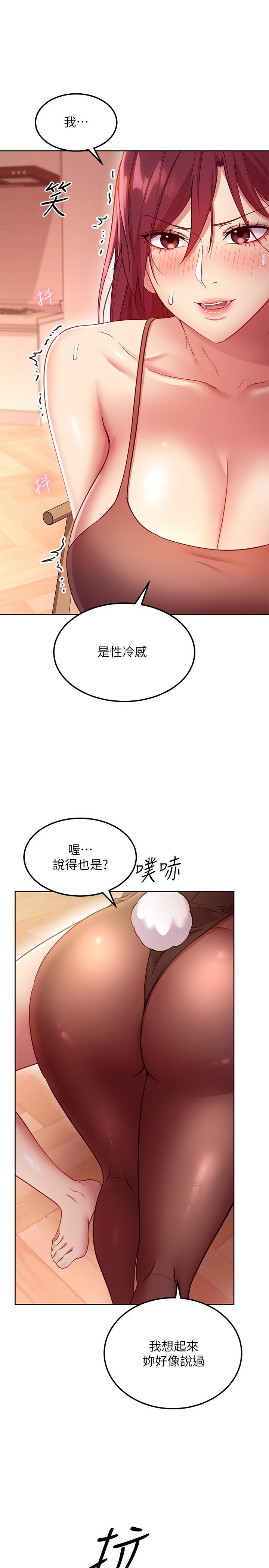 韩国漫画继母的朋友们韩漫_继母的朋友们-第112话-让你看看完美的调教在线免费阅读-韩国漫画-第17张图片