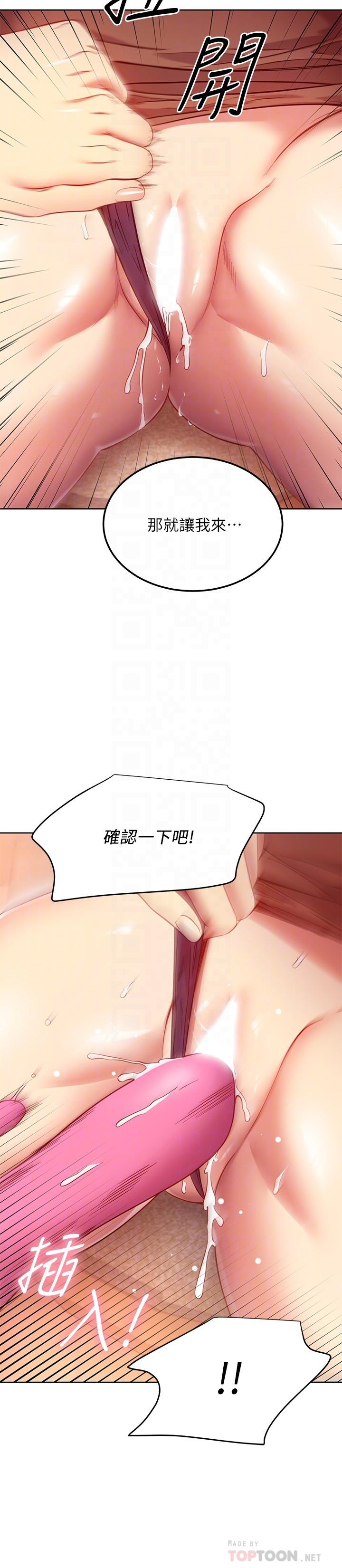 韩国漫画继母的朋友们韩漫_继母的朋友们-第112话-让你看看完美的调教在线免费阅读-韩国漫画-第18张图片