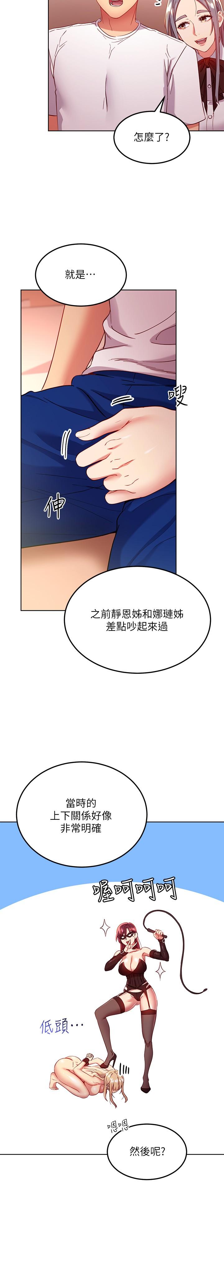 韩国漫画继母的朋友们韩漫_继母的朋友们-第112话-让你看看完美的调教在线免费阅读-韩国漫画-第20张图片