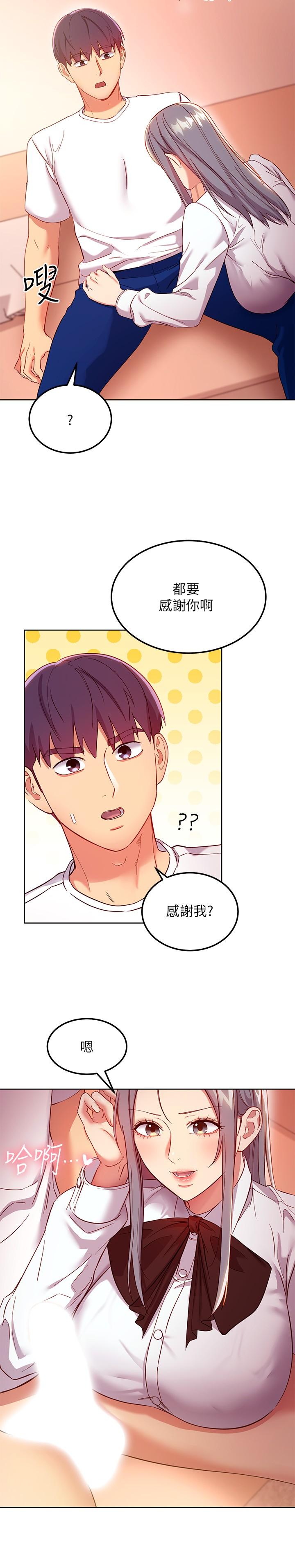 韩国漫画继母的朋友们韩漫_继母的朋友们-第112话-让你看看完美的调教在线免费阅读-韩国漫画-第22张图片
