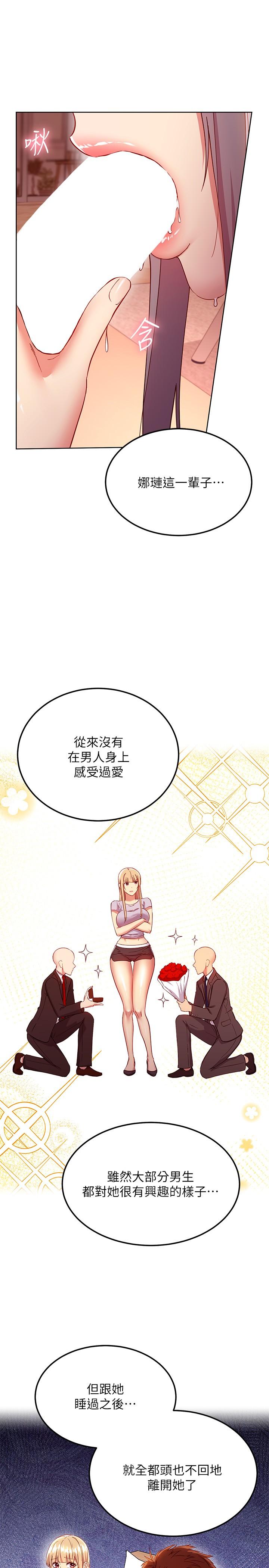 韩国漫画继母的朋友们韩漫_继母的朋友们-第112话-让你看看完美的调教在线免费阅读-韩国漫画-第23张图片