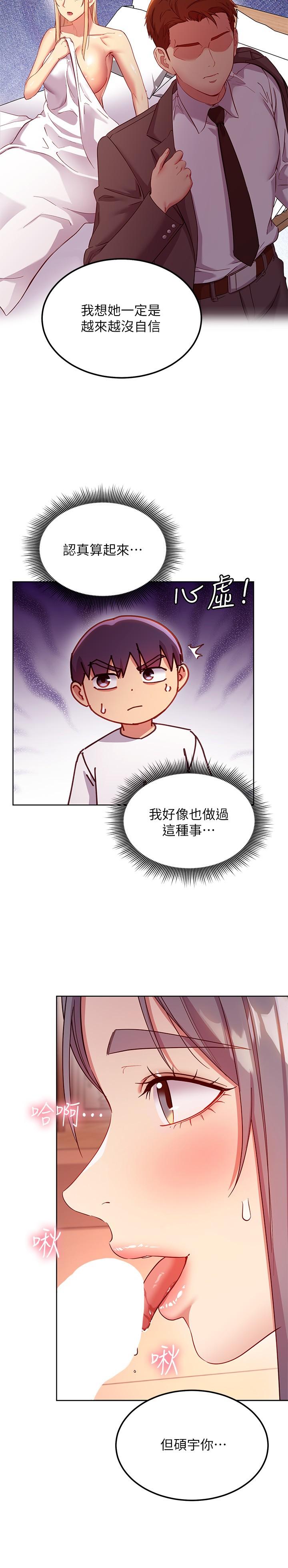 韩国漫画继母的朋友们韩漫_继母的朋友们-第112话-让你看看完美的调教在线免费阅读-韩国漫画-第24张图片
