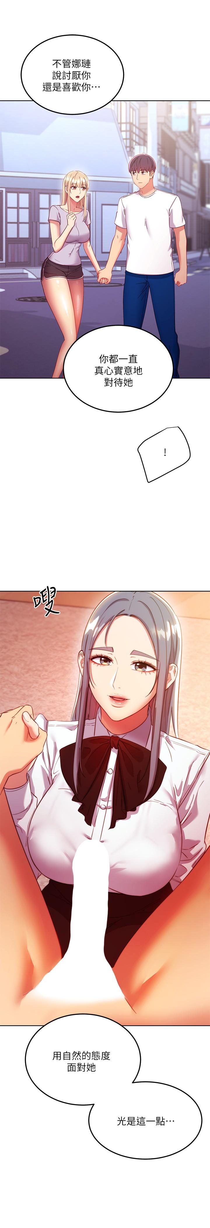 韩国漫画继母的朋友们韩漫_继母的朋友们-第112话-让你看看完美的调教在线免费阅读-韩国漫画-第25张图片
