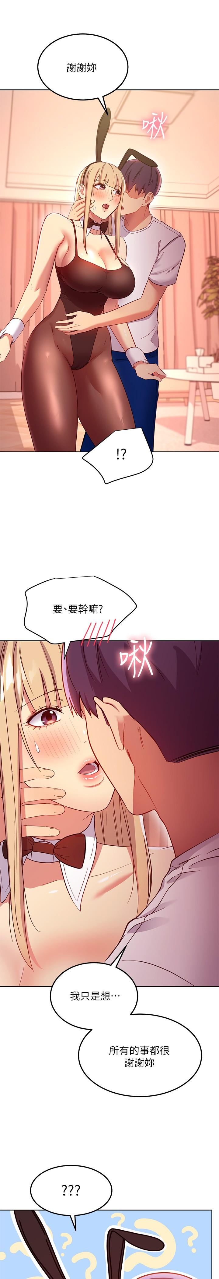 韩国漫画继母的朋友们韩漫_继母的朋友们-第112话-让你看看完美的调教在线免费阅读-韩国漫画-第30张图片