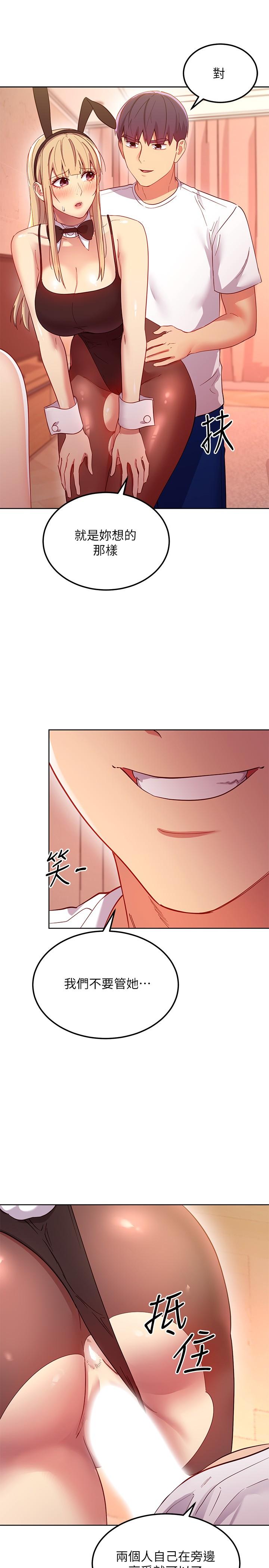 韩国漫画继母的朋友们韩漫_继母的朋友们-第112话-让你看看完美的调教在线免费阅读-韩国漫画-第34张图片