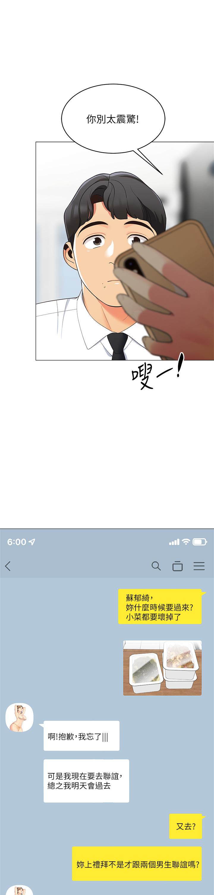 韩国漫画帐篷里的秘密韩漫_帐篷里的秘密-第15话-要不要，一起吃晚餐在线免费阅读-韩国漫画-第26张图片