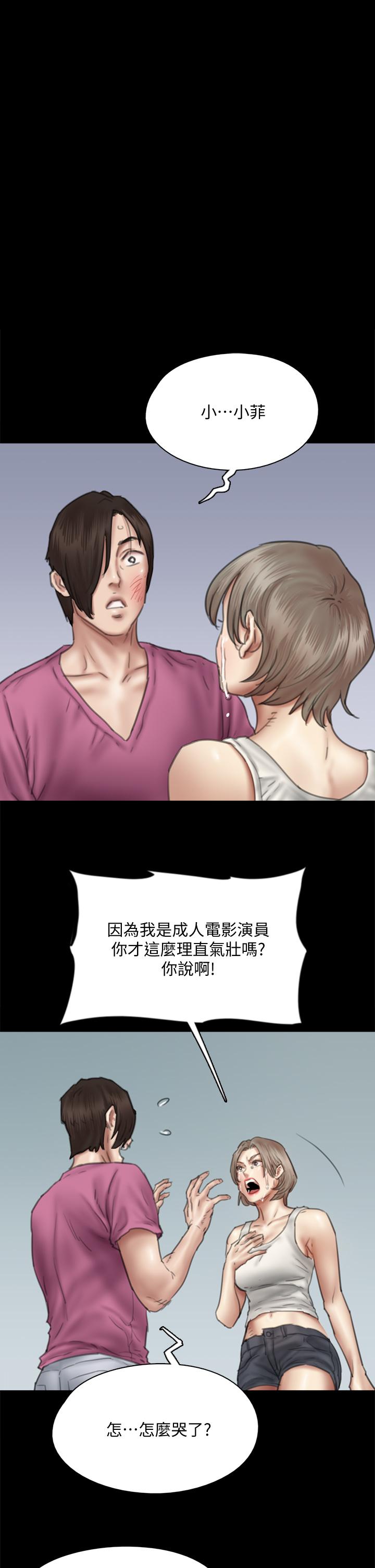 韩国漫画偶像女优韩漫_偶像女优-第47话-快崩溃的宝妍在线免费阅读-韩国漫画-第1张图片