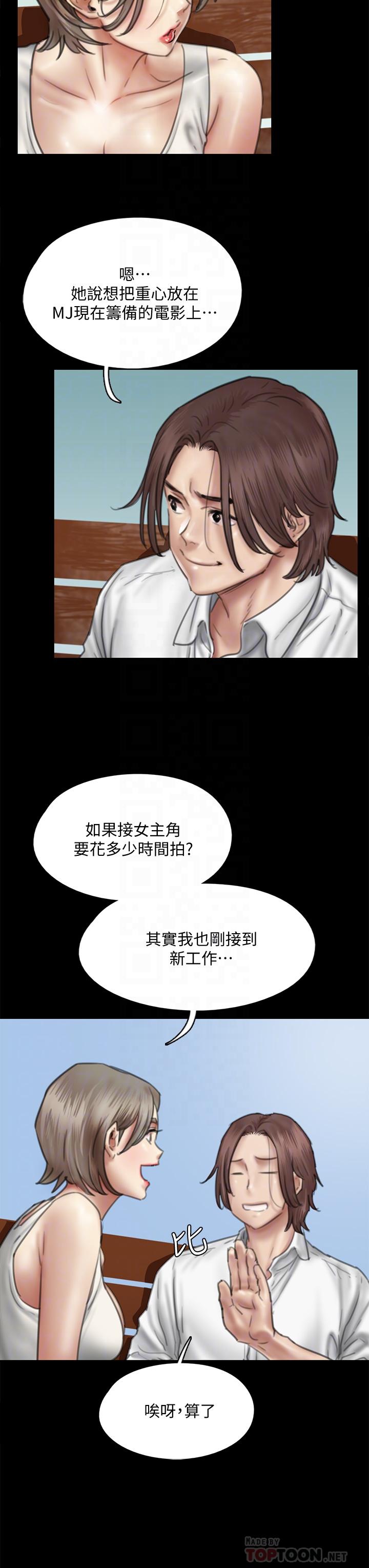 韩国漫画偶像女优韩漫_偶像女优-第47话-快崩溃的宝妍在线免费阅读-韩国漫画-第8张图片