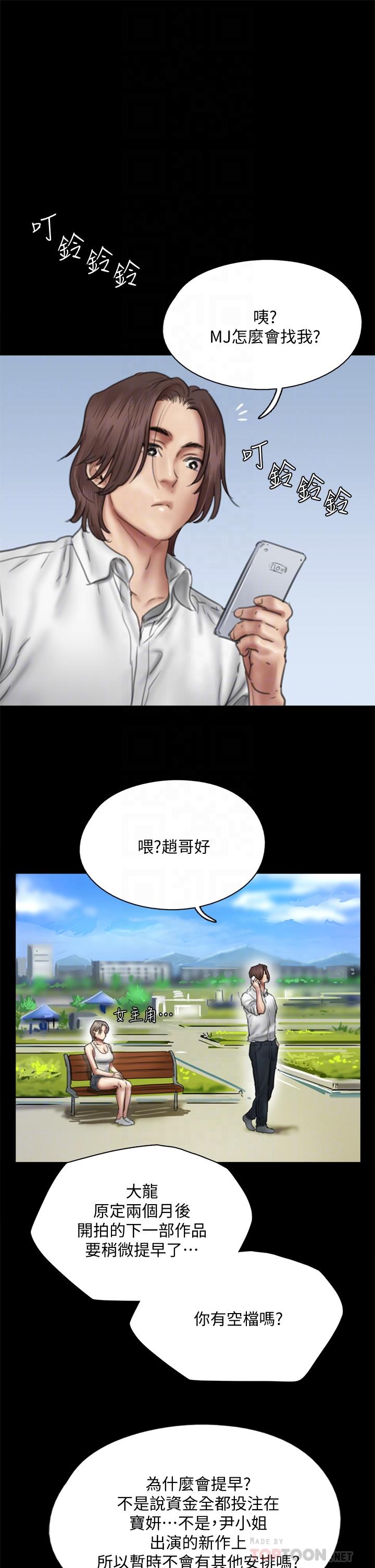 韩国漫画偶像女优韩漫_偶像女优-第47话-快崩溃的宝妍在线免费阅读-韩国漫画-第9张图片