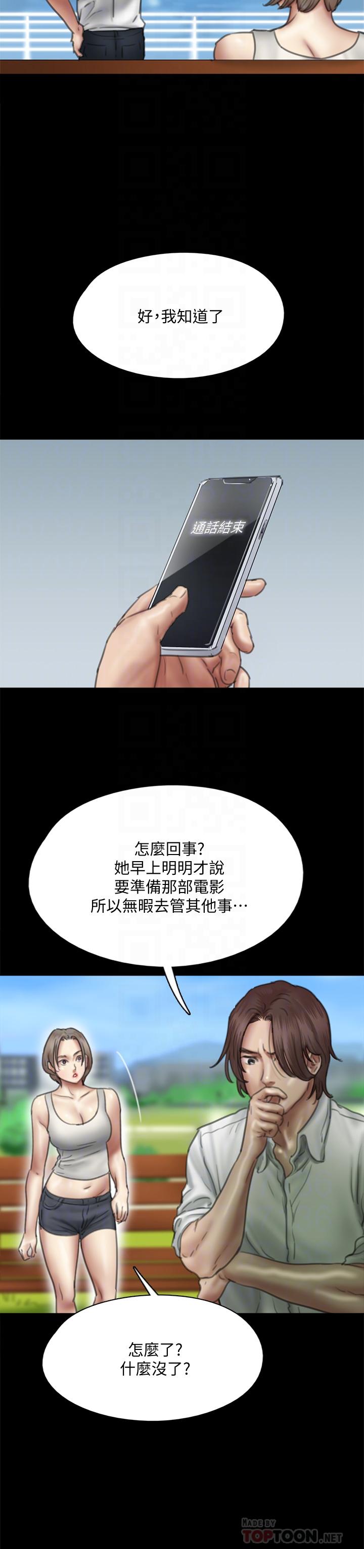 韩国漫画偶像女优韩漫_偶像女优-第47话-快崩溃的宝妍在线免费阅读-韩国漫画-第11张图片