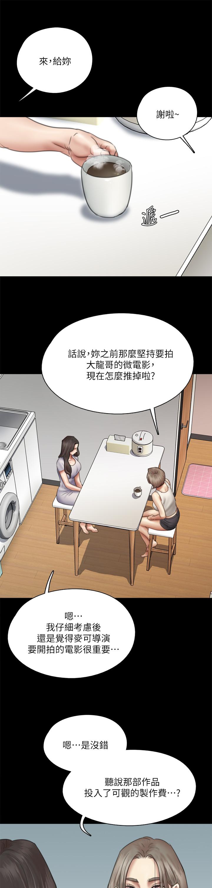 韩国漫画偶像女优韩漫_偶像女优-第47话-快崩溃的宝妍在线免费阅读-韩国漫画-第33张图片