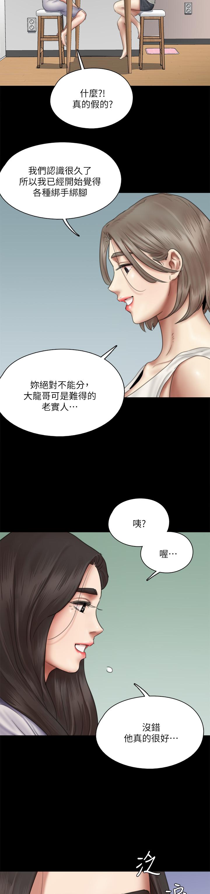 韩国漫画偶像女优韩漫_偶像女优-第47话-快崩溃的宝妍在线免费阅读-韩国漫画-第35张图片