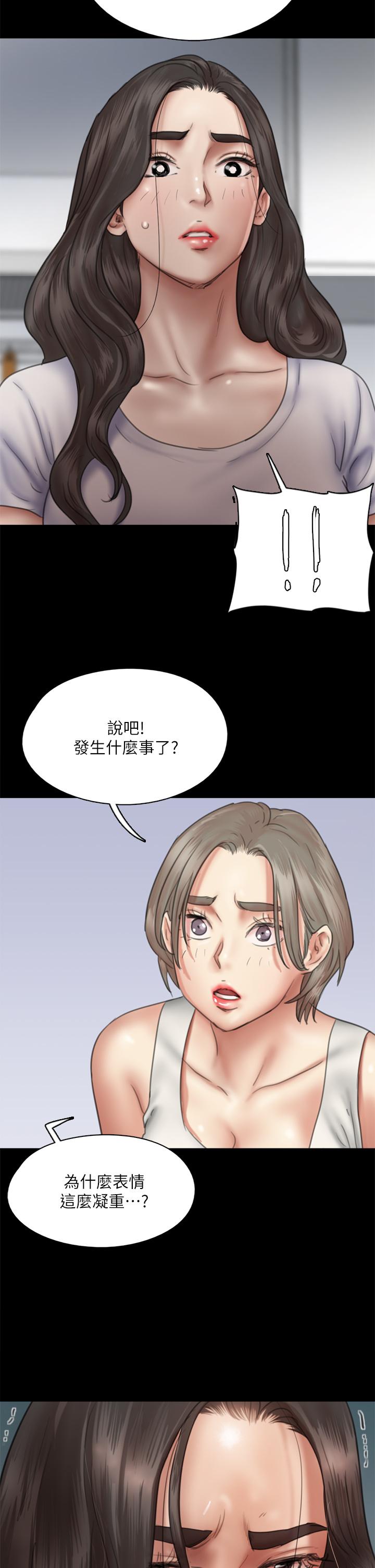 韩国漫画偶像女优韩漫_偶像女优-第47话-快崩溃的宝妍在线免费阅读-韩国漫画-第38张图片