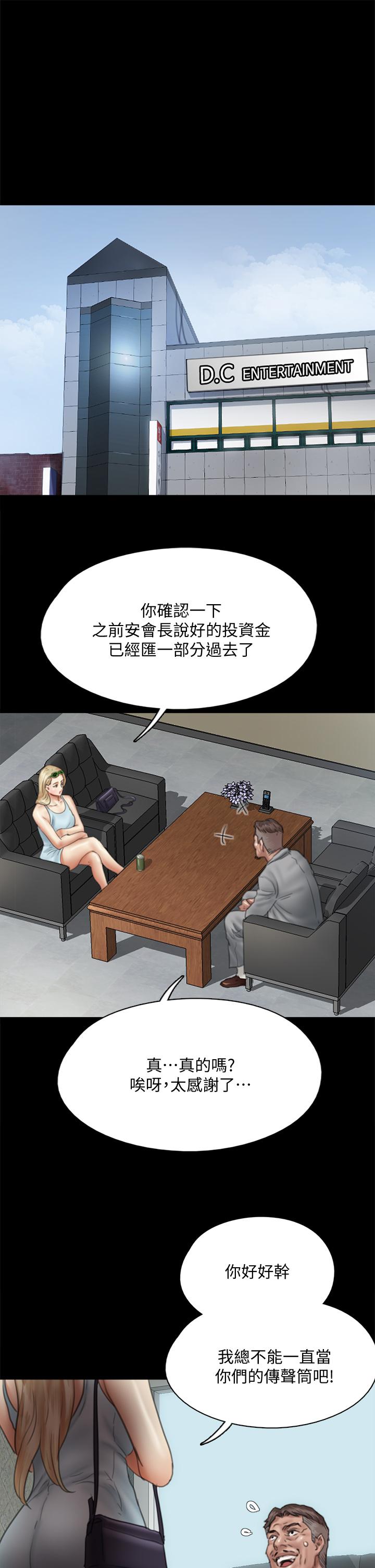 韩国漫画偶像女优韩漫_偶像女优-第47话-快崩溃的宝妍在线免费阅读-韩国漫画-第41张图片