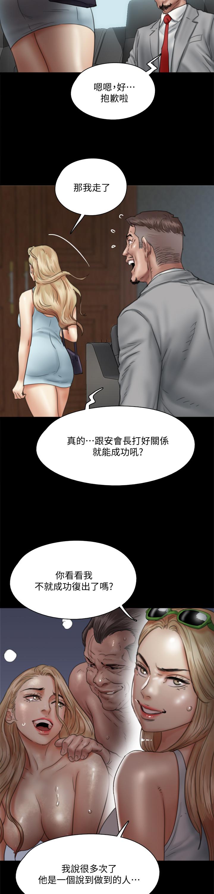 韩国漫画偶像女优韩漫_偶像女优-第47话-快崩溃的宝妍在线免费阅读-韩国漫画-第42张图片