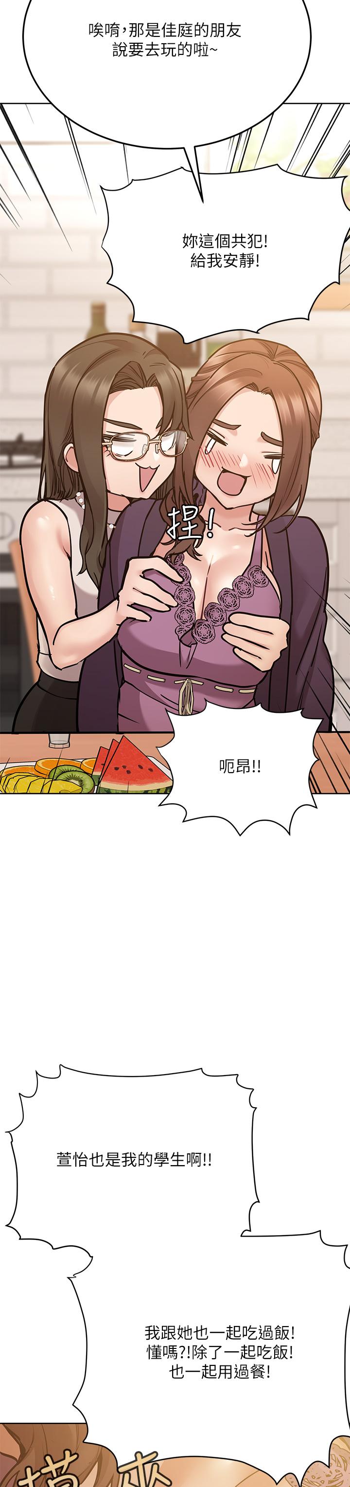 韩国漫画要对妈妈保密唷!韩漫_要对妈妈保密唷!-第43话-让志钧勃起的女人在线免费阅读-韩国漫画-第3张图片