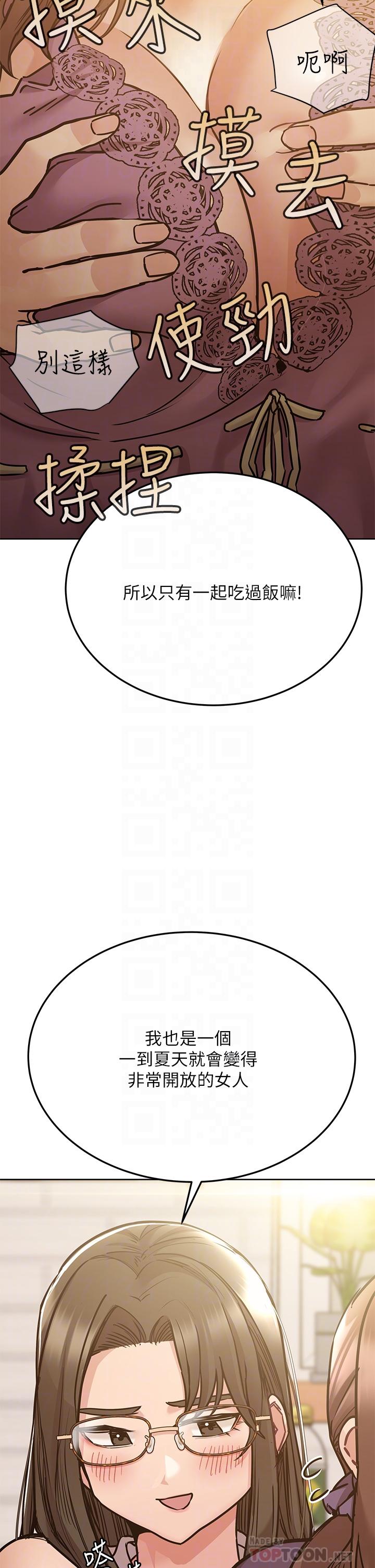 韩国漫画要对妈妈保密唷!韩漫_要对妈妈保密唷!-第43话-让志钧勃起的女人在线免费阅读-韩国漫画-第4张图片
