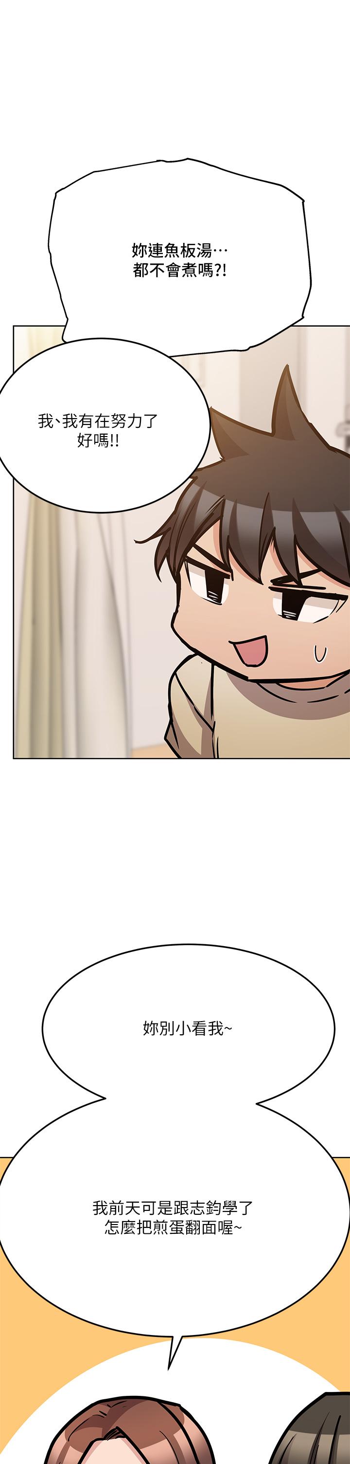 韩国漫画要对妈妈保密唷!韩漫_要对妈妈保密唷!-第43话-让志钧勃起的女人在线免费阅读-韩国漫画-第13张图片