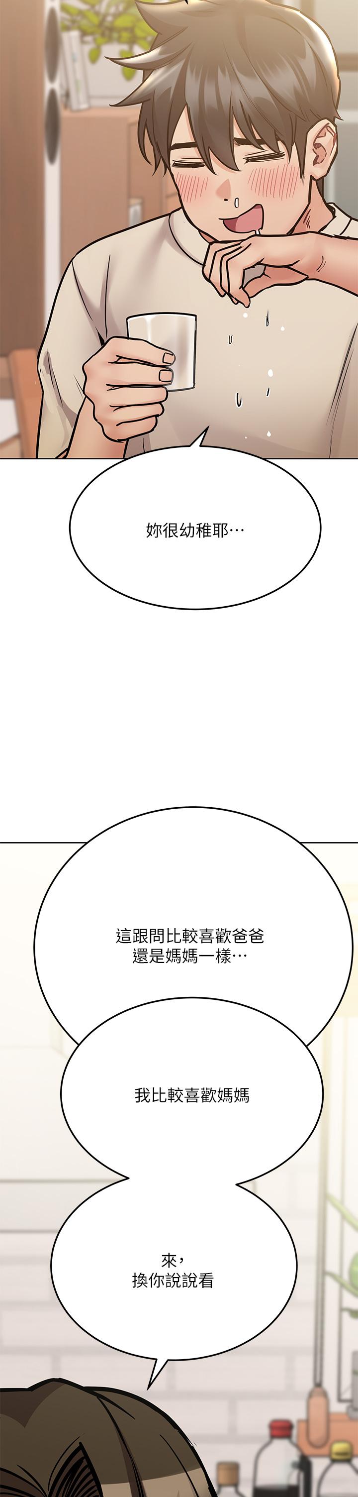 韩国漫画要对妈妈保密唷!韩漫_要对妈妈保密唷!-第43话-让志钧勃起的女人在线免费阅读-韩国漫画-第17张图片