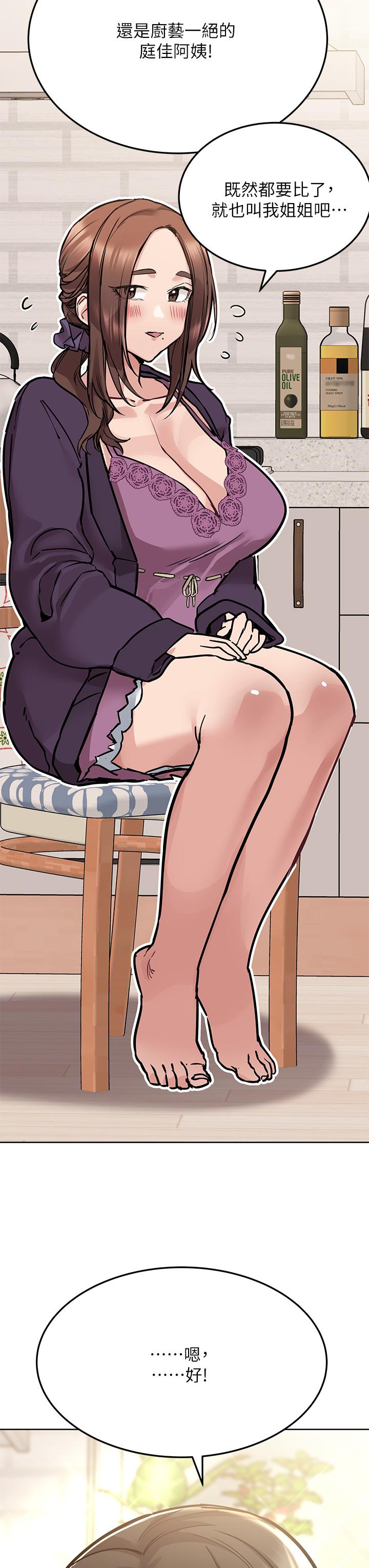 韩国漫画要对妈妈保密唷!韩漫_要对妈妈保密唷!-第43话-让志钧勃起的女人在线免费阅读-韩国漫画-第21张图片