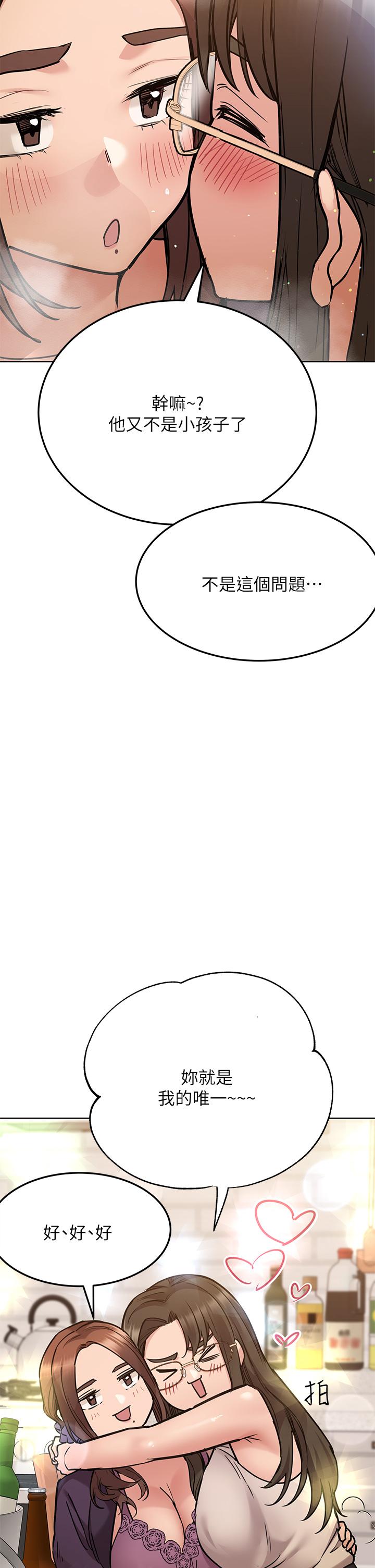 韩国漫画要对妈妈保密唷!韩漫_要对妈妈保密唷!-第43话-让志钧勃起的女人在线免费阅读-韩国漫画-第32张图片