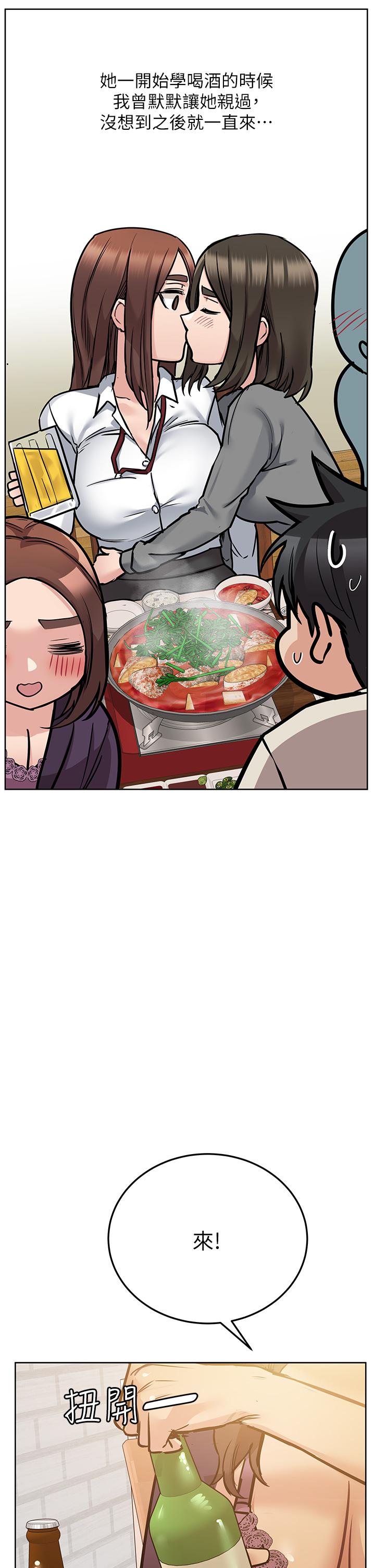 韩国漫画要对妈妈保密唷!韩漫_要对妈妈保密唷!-第43话-让志钧勃起的女人在线免费阅读-韩国漫画-第42张图片