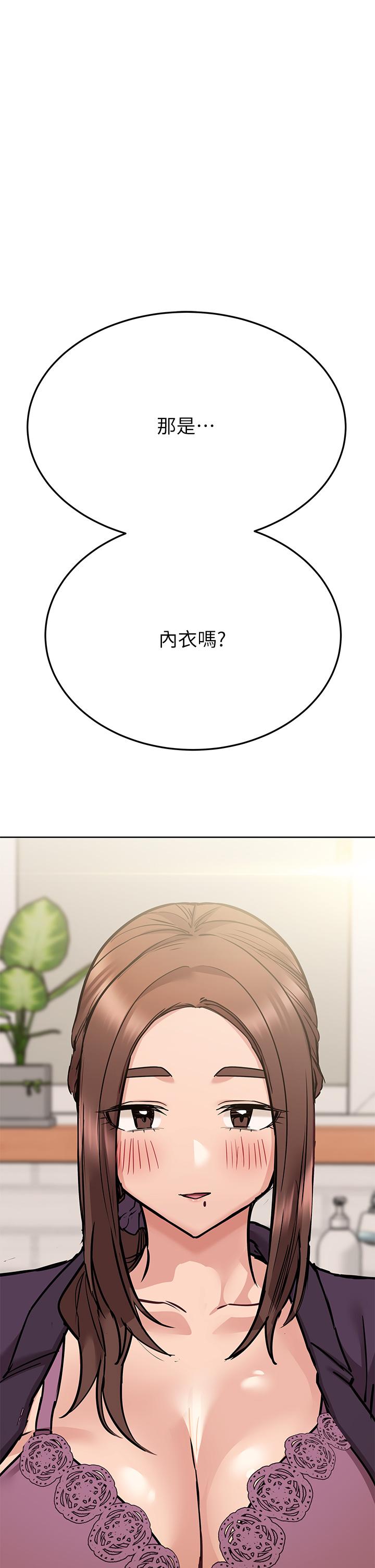 韩国漫画要对妈妈保密唷!韩漫_要对妈妈保密唷!-第43话-让志钧勃起的女人在线免费阅读-韩国漫画-第47张图片