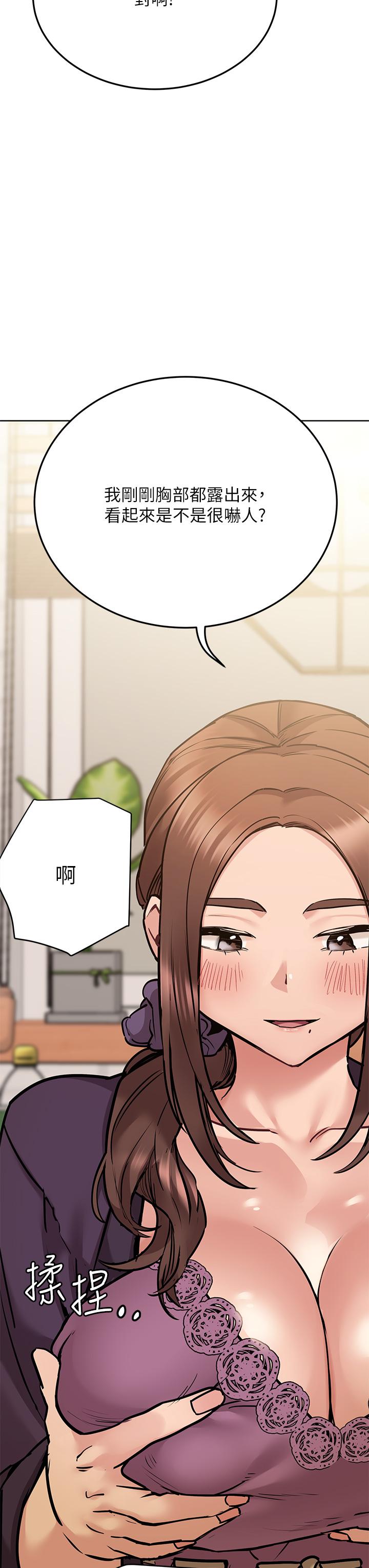 韩国漫画要对妈妈保密唷!韩漫_要对妈妈保密唷!-第43话-让志钧勃起的女人在线免费阅读-韩国漫画-第49张图片